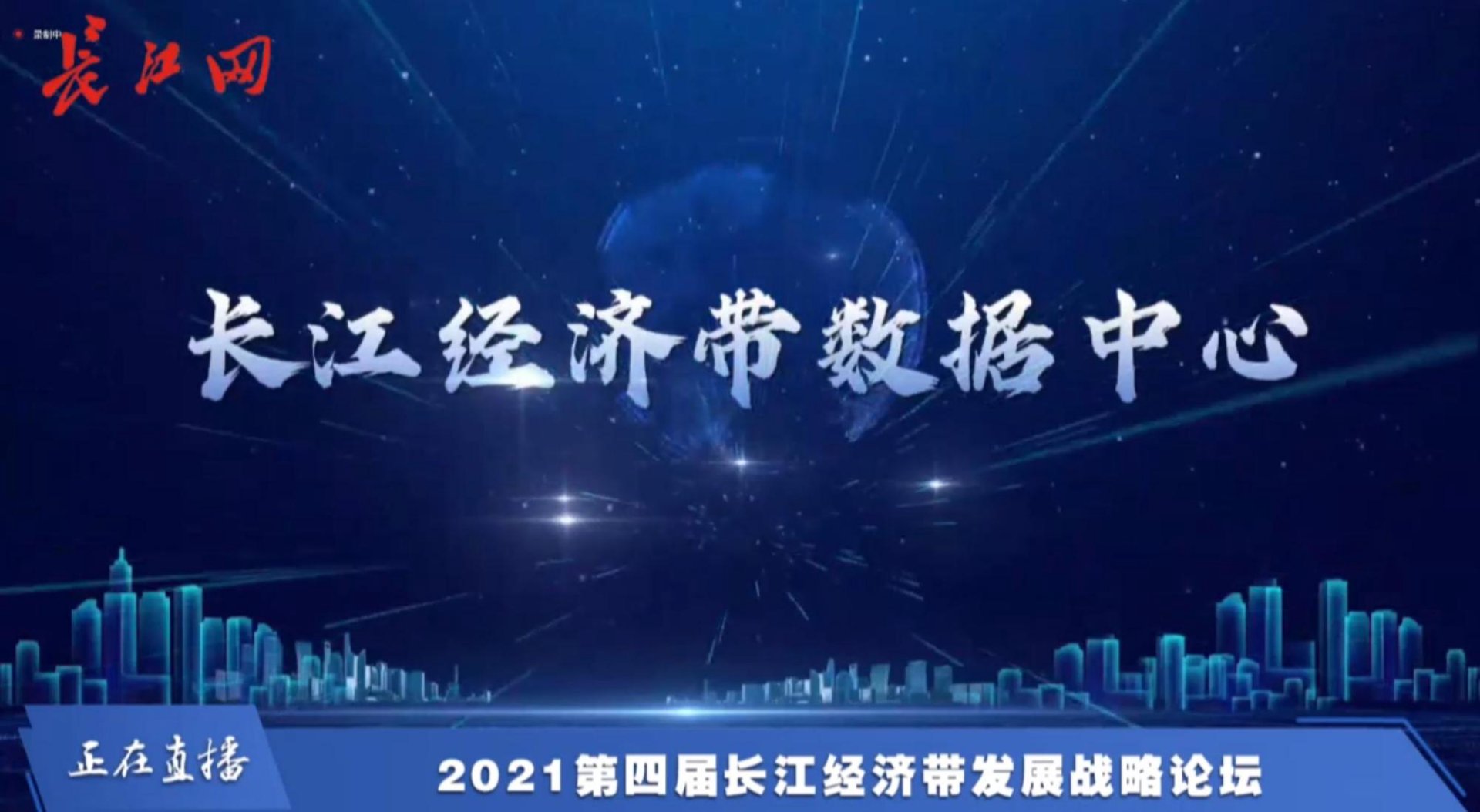 长江数据科技